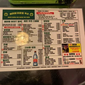 새마을포차 리뷰 사진