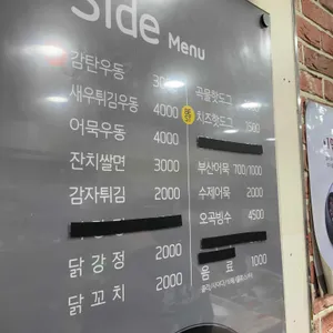 감탄떡볶이 리뷰 사진
