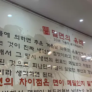 본가제일면가 리뷰 사진