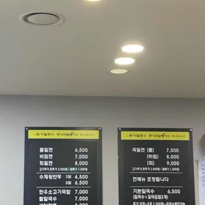 본가제일면가 리뷰 사진