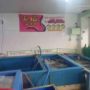 옥천수산 리뷰 사진