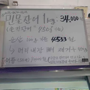 옥천수산 리뷰 사진
