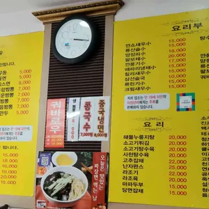 금룡 리뷰 사진