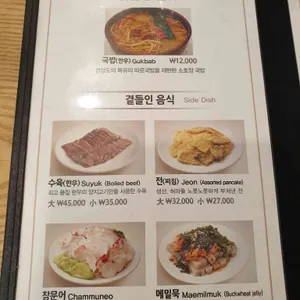 소호정 리뷰 사진
