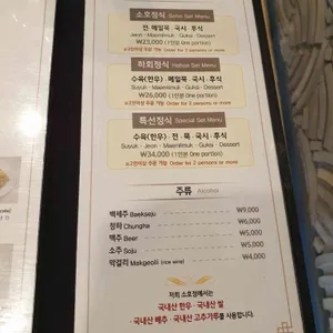 소호정 리뷰 사진