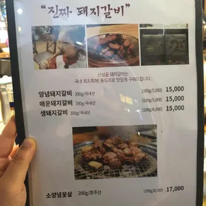 산성골 리뷰 사진