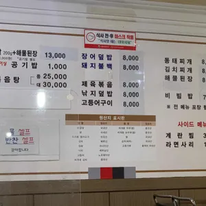 복돈식당 리뷰 사진