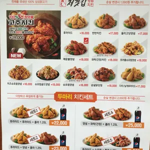 처갓집양념치킨 리뷰 사진
