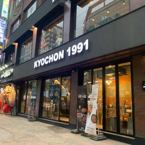 교촌치킨  리뷰 사진