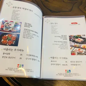 향토정 리뷰 사진