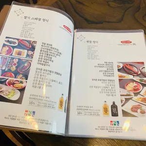 향토정 리뷰 사진