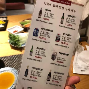 이춘복참치 리뷰 사진