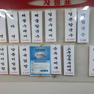 이모네 리뷰 사진