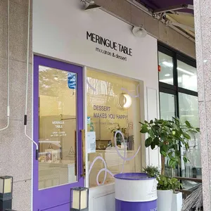 머랭테이블 리뷰 사진