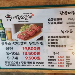여몽소갈비 리뷰 사진