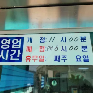 신미쭈꾸미 리뷰 사진