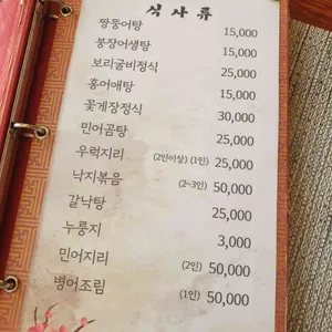 만강 리뷰 사진