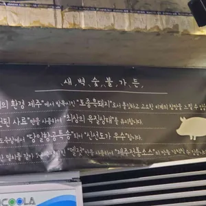 새벽숯불가든 리뷰 사진