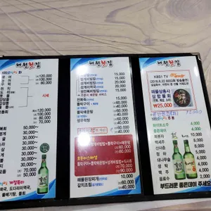 해원횟집 리뷰 사진