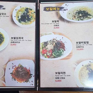 고궁보말손칼국수 리뷰 사진