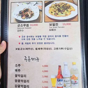 고궁보말손칼국수 리뷰 사진