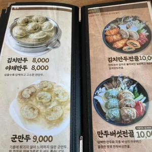 터진만두 리뷰 사진