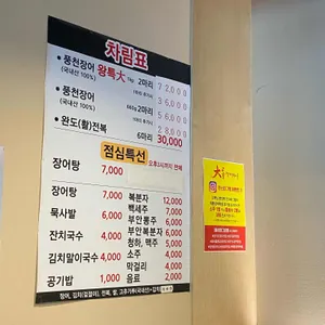 대통장어마을 리뷰 사진