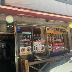 하늘이네 장칼국수 리뷰 사진