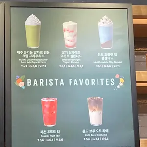 스타벅스 리뷰 사진