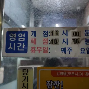 동해닭갈비 리뷰 사진