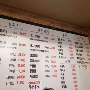 푸른농장 리뷰 사진