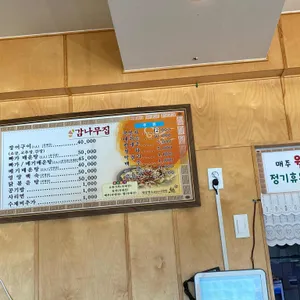 감나무집 리뷰 사진