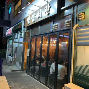 냉삼회관 리뷰 사진