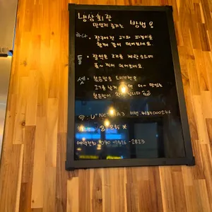 냉삼회관 리뷰 사진