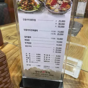 갱수네맛집 리뷰 사진