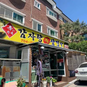 신가네감자탕생삼겹살 리뷰 사진