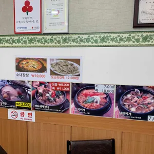 신가네감자탕생삼겹살 리뷰 사진