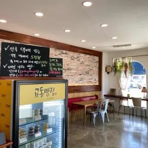 교동빵집 리뷰 사진