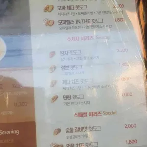 명랑핫도그 리뷰 사진