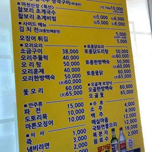 마천산장 리뷰 사진