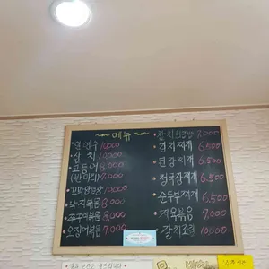 벌교집 리뷰 사진