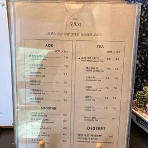 카페 오로지 리뷰 사진