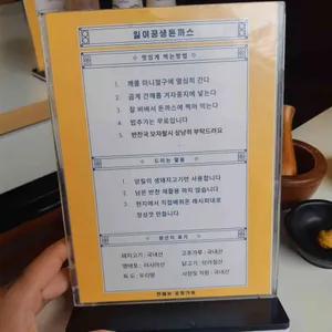 일이공 생돈까스 리뷰 사진