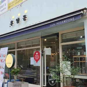 카페 후암동 리뷰 사진
