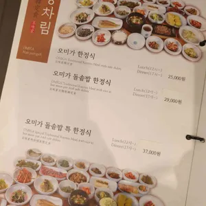 오미가 리뷰 사진