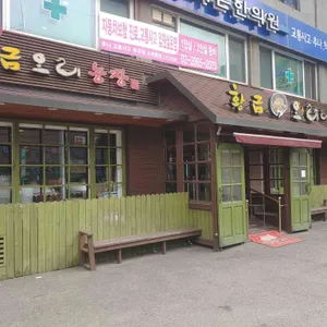 황금오리농장 리뷰 사진