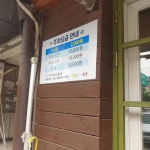 황금오리농장 리뷰 사진