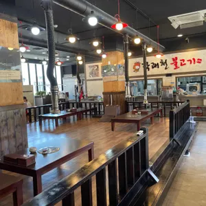 작괘천불고기 리뷰 사진