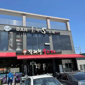 작괘천불고기 리뷰 사진