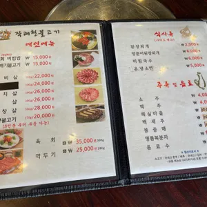 작괘천불고기 리뷰 사진